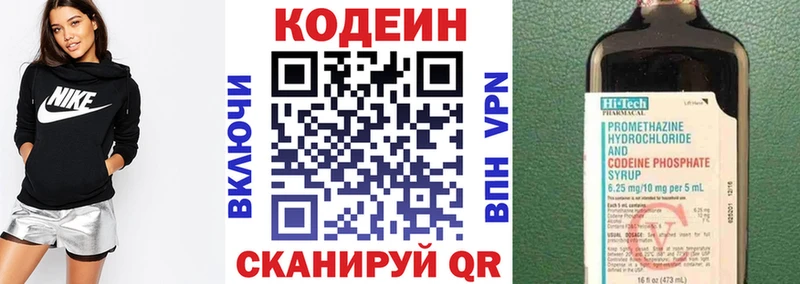 Купить закладки  Злынка  Кодеиновый сироп Lean Purple Drank 
