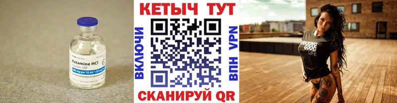 Кетамин ketamine  Купить где  Злынка 