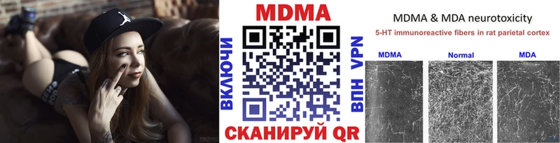МДМА Molly  Купить  Злынка 