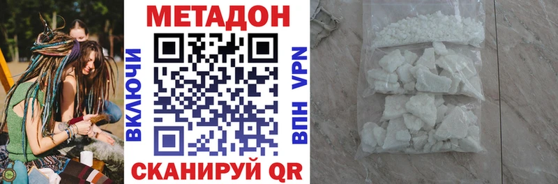 Метадон мёд  Купить где  Злынка 