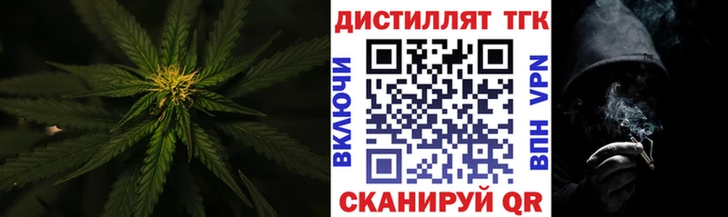 Дистиллят ТГК Wax  Купить  Злынка 